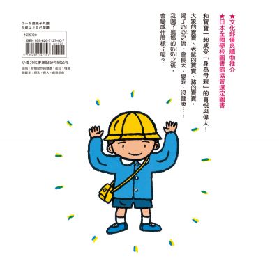 小魯 ㄋㄟㄋㄟ(奶奶)