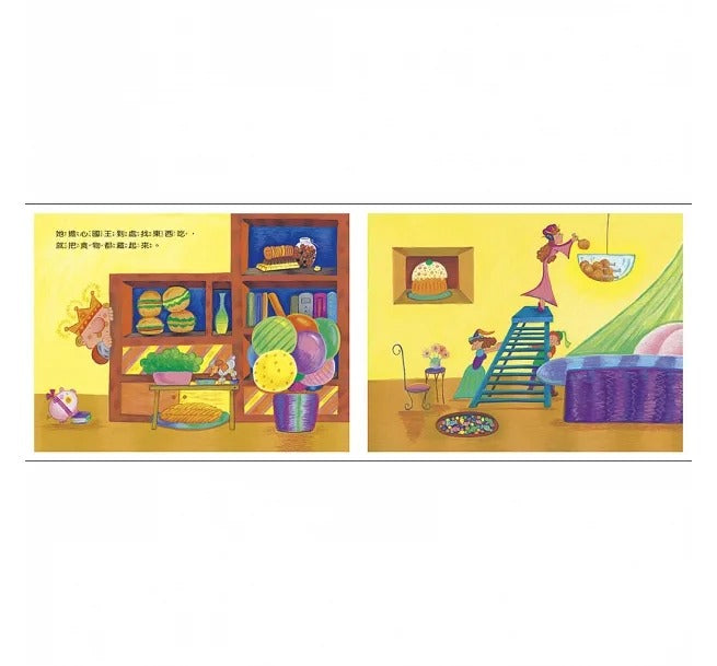 信誼 胖國王.瘦皇后(掃QR Code聽音樂劇故事) 2冊