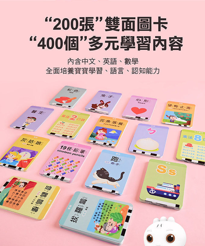 風車 FOOD超人系列-幼兒學習讀卡機 (學習ㄅㄆㄇ、ABC、123、唐詩、成語、童話、兒歌)