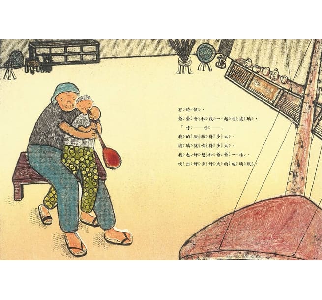 小魯 傳統文化產業四季走讀繪本系列-全集-張秀毓《大家一起玩泥巴》+《爸爸的友善茶園》+《阿婆的燈籠樹》+《爺爺的玻璃店》