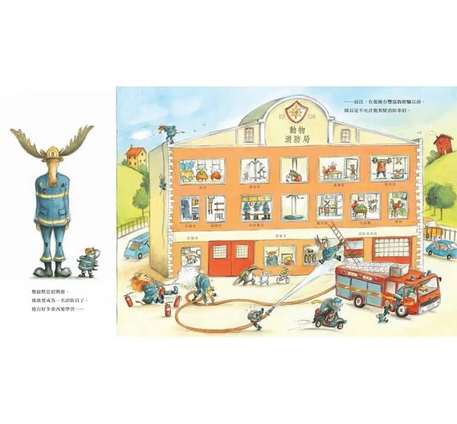 小魯 跟著動物過一天:工作大探索(二版)3冊