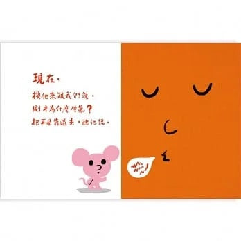 上誼 孩子的情緒互動書(四冊硬頁圖畫書(愛戀的書/生氣的書!/害怕的書/睡覺的書)+好心情互動遊戲組+導讀手冊)