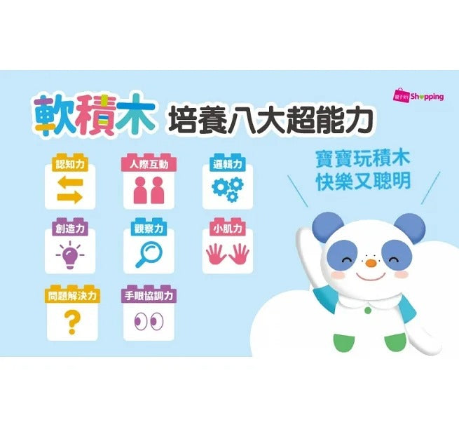 親子天下 我的第一套軟積木盒