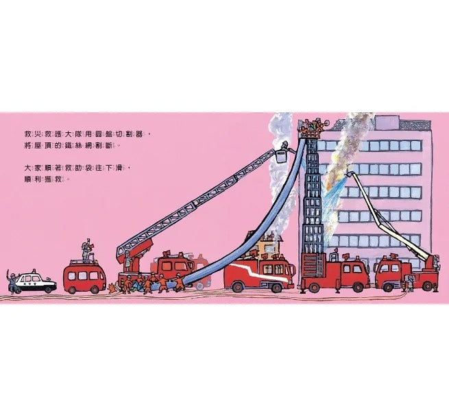 親子天下 ㄅㄨㄅㄨ,車子來了系列-套書4冊(附親子共讀手冊)