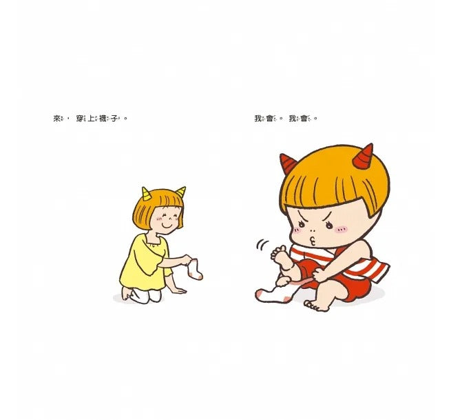 親子天下 小惡魔尼尼成長繪本系列-全套3冊