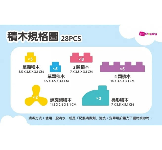 親子天下 我的第一套軟積木盒