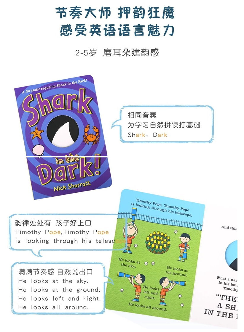 毛毛蟲筆 Nick Sharratt Three Little Sharks 三隻鯊魚 3册 吳敏蘭書單-英國孩子人手一冊