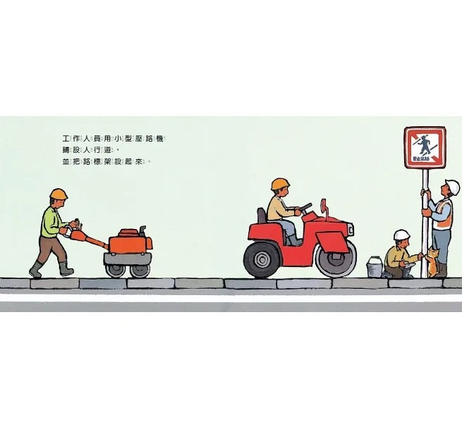 親子天下 ㄅㄨㄅㄨ,車子來了系列-套書4冊(附親子共讀手冊)