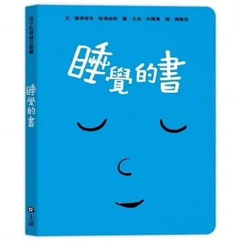 上誼 孩子的情緒互動書(四冊硬頁圖畫書(愛戀的書/生氣的書!/害怕的書/睡覺的書)+好心情互動遊戲組+導讀手冊)