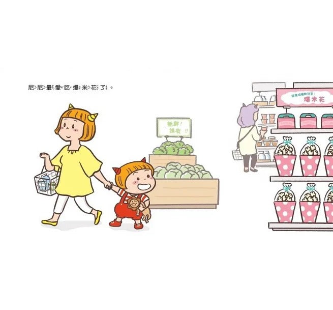 親子天下 小惡魔尼尼成長繪本系列-全套3冊