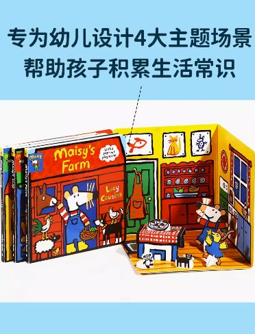 毛毛蟲筆 小鼠波波 Maisy Complete with Durable Play Scene 趣味立體場景遊戲書 4册