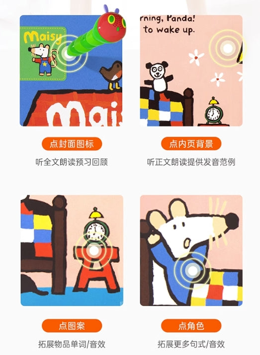 毛毛蟲筆 小鼠波波 Maisy Complete with Durable Play Scene 趣味立體場景遊戲書 4册