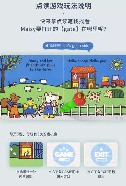 毛毛蟲筆 小鼠波波 Maisy Complete with Durable Play Scene 趣味立體場景遊戲書 4册
