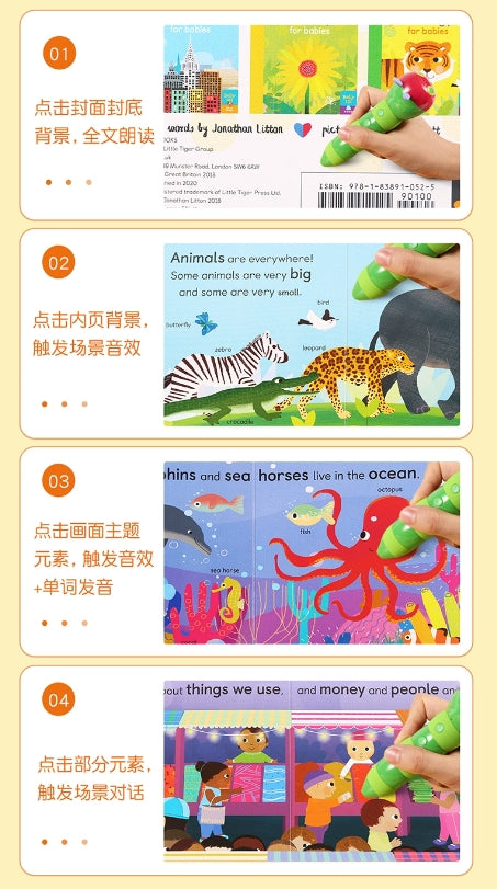 毛毛蟲筆 Baby 101 寶寶的第一套科普書 6冊