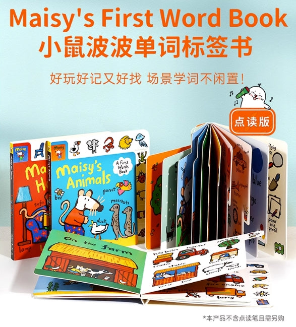 毛毛蟲筆 小鼠波波 Maisy's First Word Book 單詞標籤書 4册