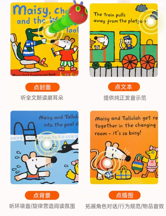 毛毛蟲筆 Maisy First Experiences·Where does Maisy go?小鼠波波生活初體驗·波波去哪兒? 9册