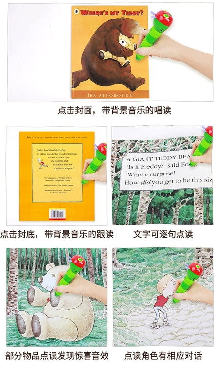 毛毛蟲筆 Where's My Teddy? 我的泰迪熊在哪裡? 廖彩杏書單