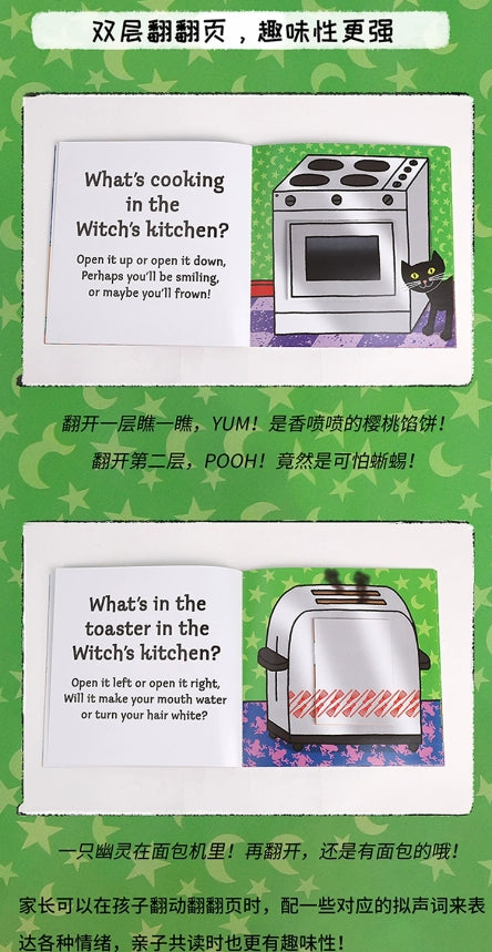 毛毛蟲筆 Nick Sharratt What’s in the Witch’s Kitchen? 立體翻翻書 女巫廚房有什麼?