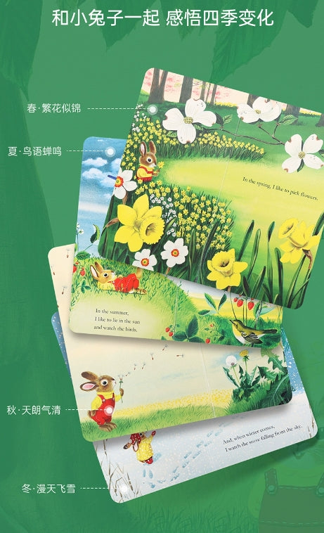毛毛蟲筆 I am a bunny 我是一隻兔子 暢銷半世紀 全球銷量超過3億