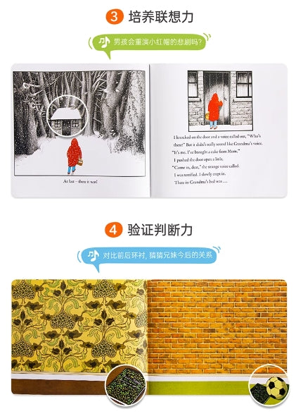 毛毛蟲筆 Anthony Browne 安東尼·布朗 兒童情緒治癒會本 6册