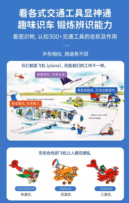 毛毛蟲筆 Richard Scarrys Busy Busy set 四冊 小車迷必備(cars and trucks/construction site/airport/farm)