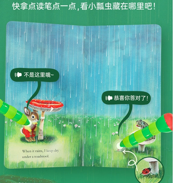 毛毛蟲筆 I am a bunny 我是一隻兔子 暢銷半世紀 全球銷量超過3億
