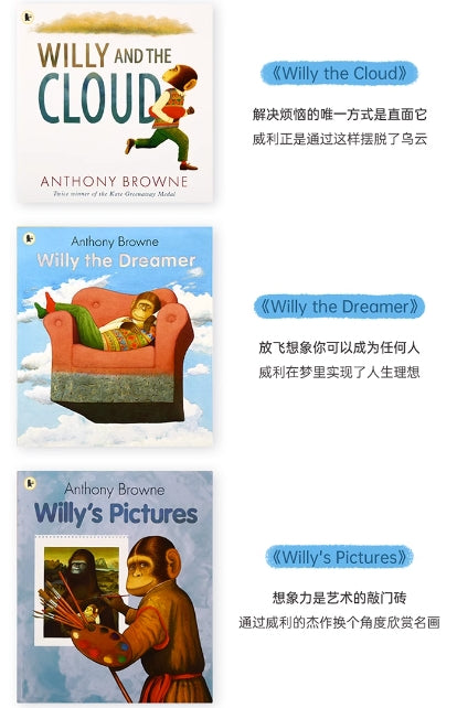 毛毛蟲筆 Anthony Browne 安東尼·布朗 大猩猩威利系列套装 5册