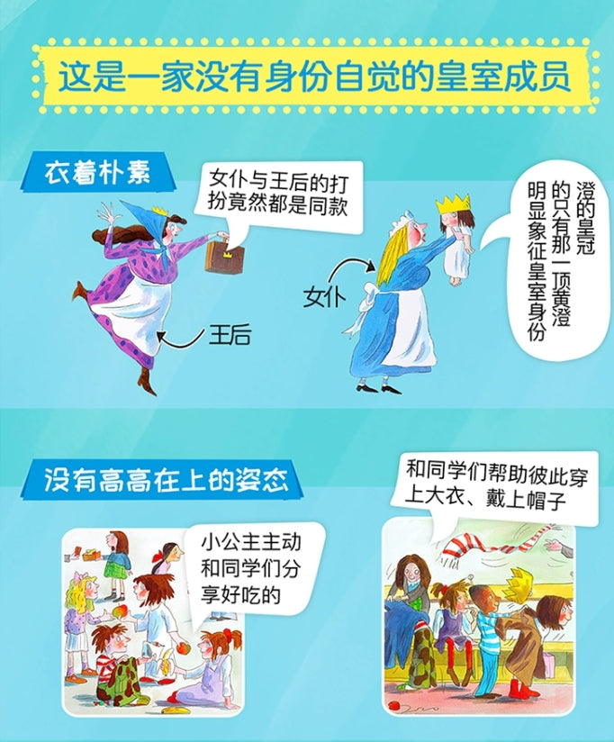 毛毛蟲筆 A Little Princess Ten Favorite Stories 小公主 10册 (習慣養成 行為規範 情緒管理啟蒙)