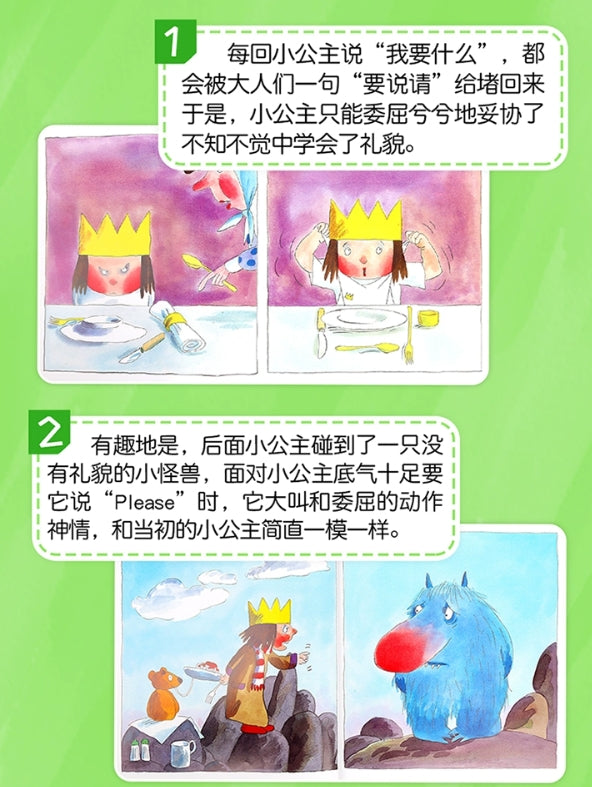 毛毛蟲筆 A Little Princess Ten Favorite Stories 小公主 10册 (習慣養成 行為規範 情緒管理啟蒙)