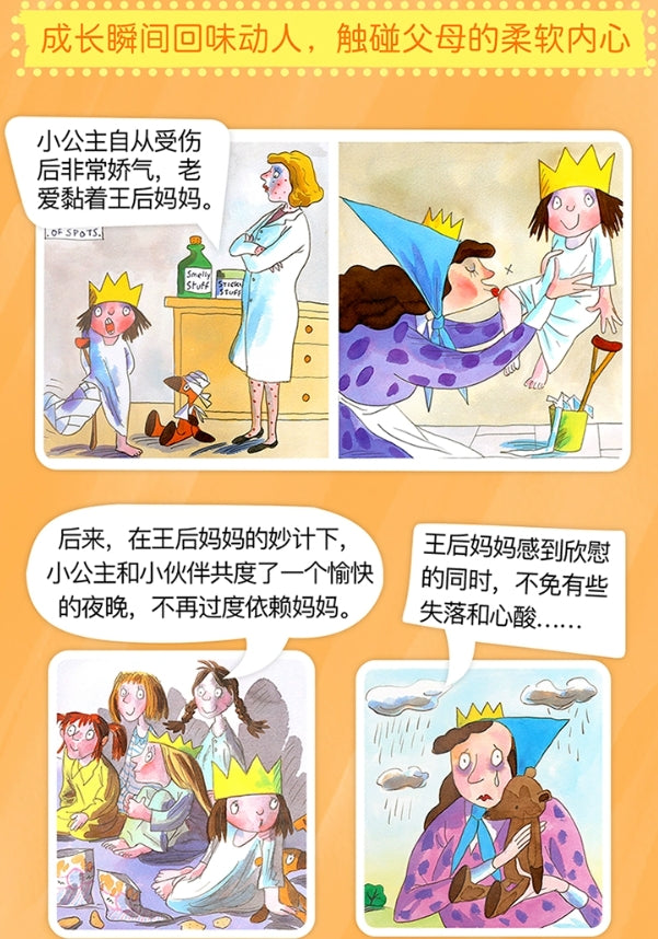 毛毛蟲筆 A Little Princess Ten Favorite Stories 小公主 10册 (習慣養成 行為規範 情緒管理啟蒙)