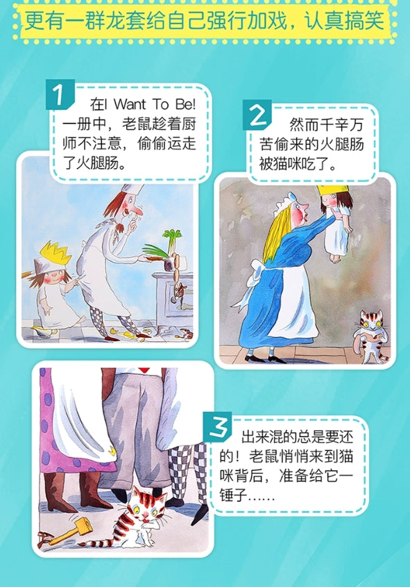 毛毛蟲筆 A Little Princess Ten Favorite Stories 小公主 10册 (習慣養成 行為規範 情緒管理啟蒙)