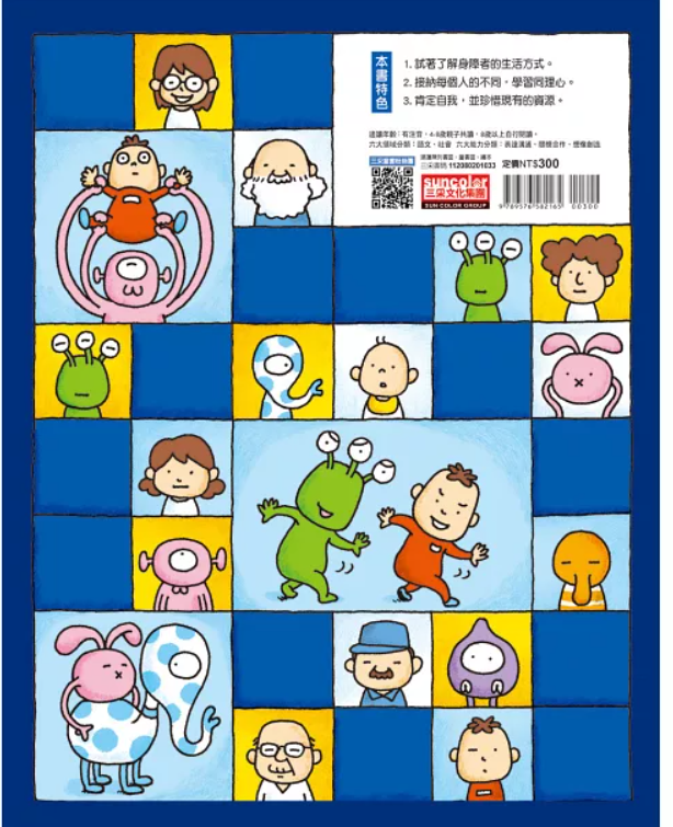 三采 吉竹伸介 看得到?還是看不到?