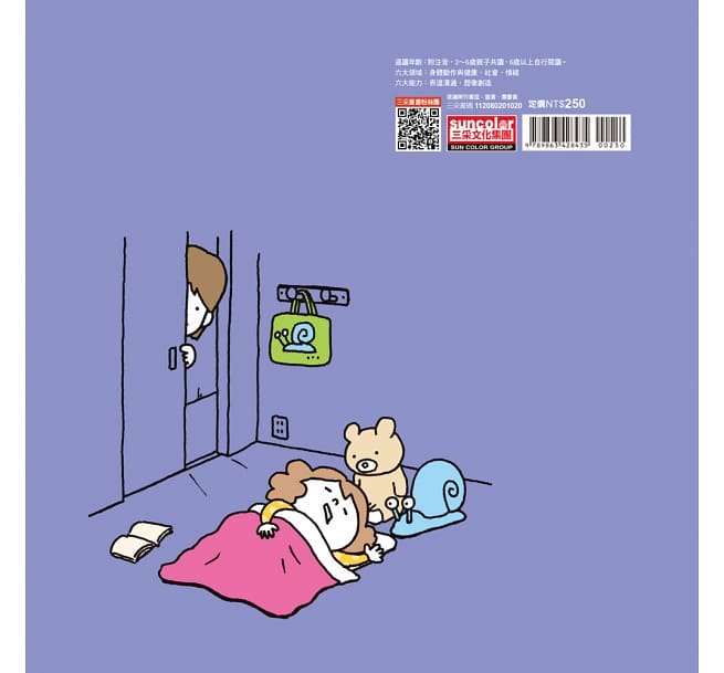三采 吉竹伸介系列-猜猜我在比什麼