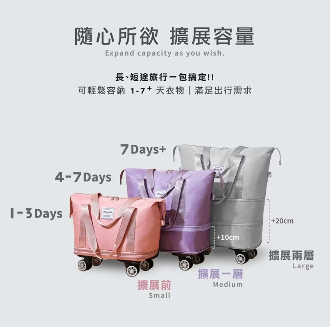 (現貨)可擴充大容量帶滾輪旅行包
