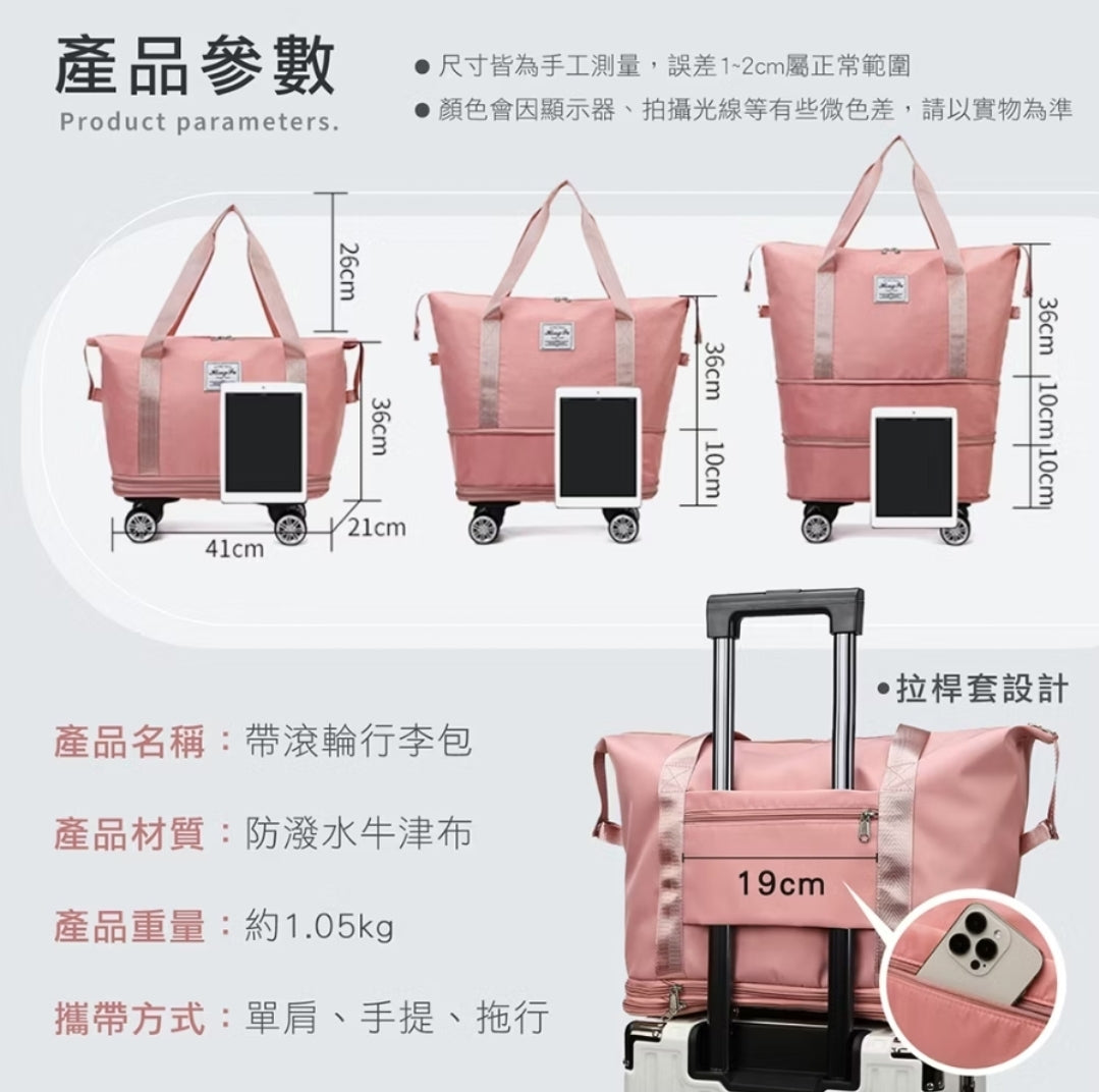 (現貨)可擴充大容量帶滾輪旅行包