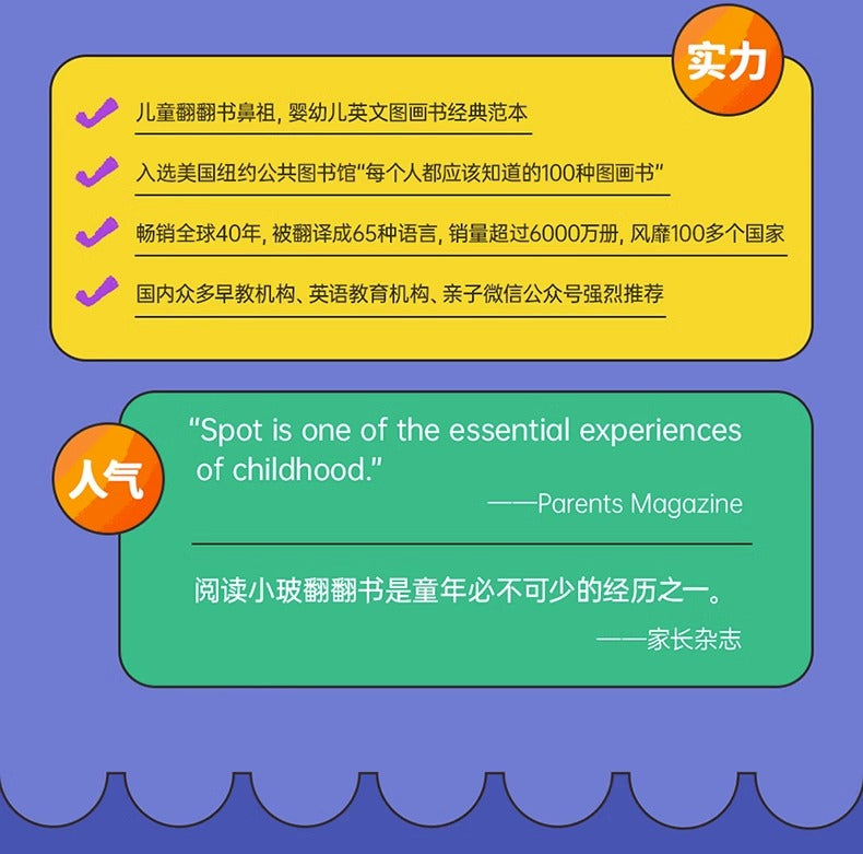 毛毛蟲筆 Where’s Spot 小波在哪裡 趣味翻翻書 (10册) 英文原版