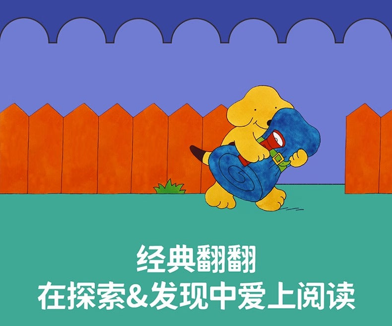 毛毛蟲筆 Where’s Spot 小波在哪裡 趣味翻翻書 (10册) 英文原版