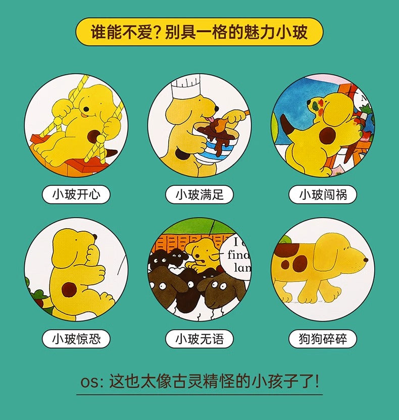 毛毛蟲筆 Where’s Spot 小波在哪裡 趣味翻翻書 (10册) 英文原版