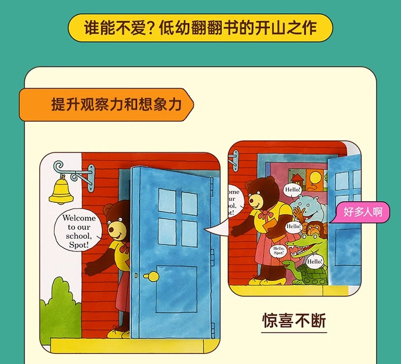 毛毛蟲筆 Where’s Spot 小波在哪裡 趣味翻翻書 (10册) 英文原版