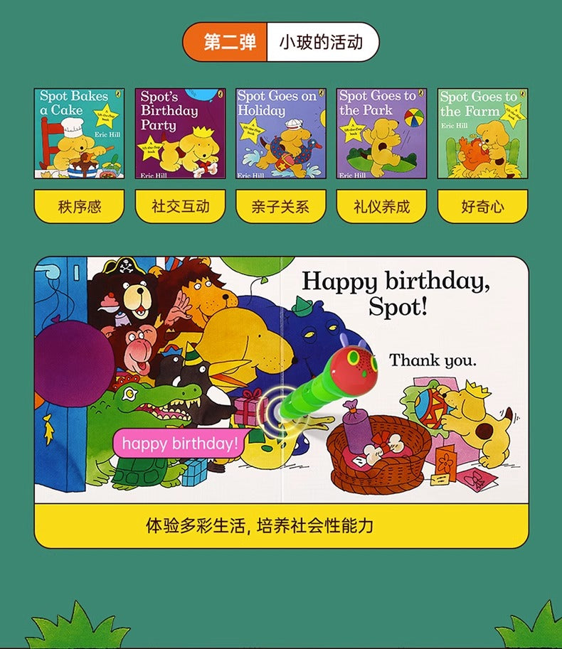 毛毛蟲筆 Where’s Spot 小波在哪裡 趣味翻翻書 (10册) 英文原版