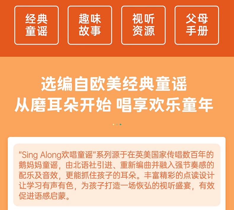 毛毛蟲筆 彩虹兔 Sing Along歡唱童謠(第1輯 共12本書)贈琴鍵卡+點讀小卡
