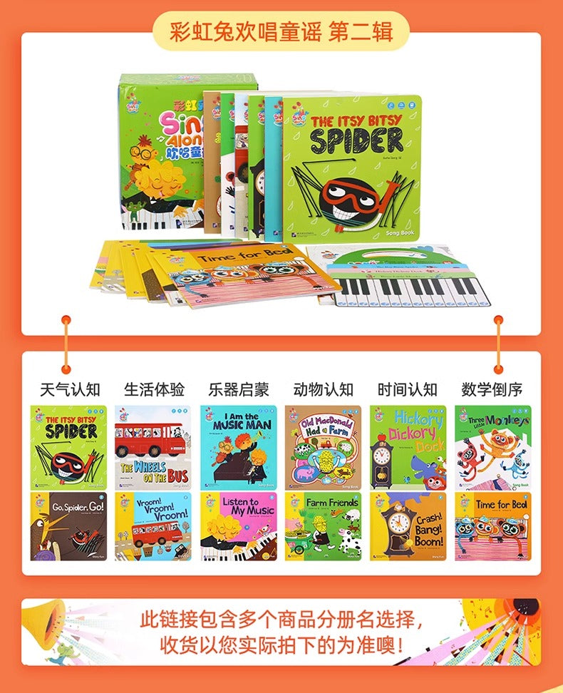 毛毛蟲筆 彩虹兔 Sing Along歡唱童謠(第1輯 共12本書)贈琴鍵卡+點讀小卡