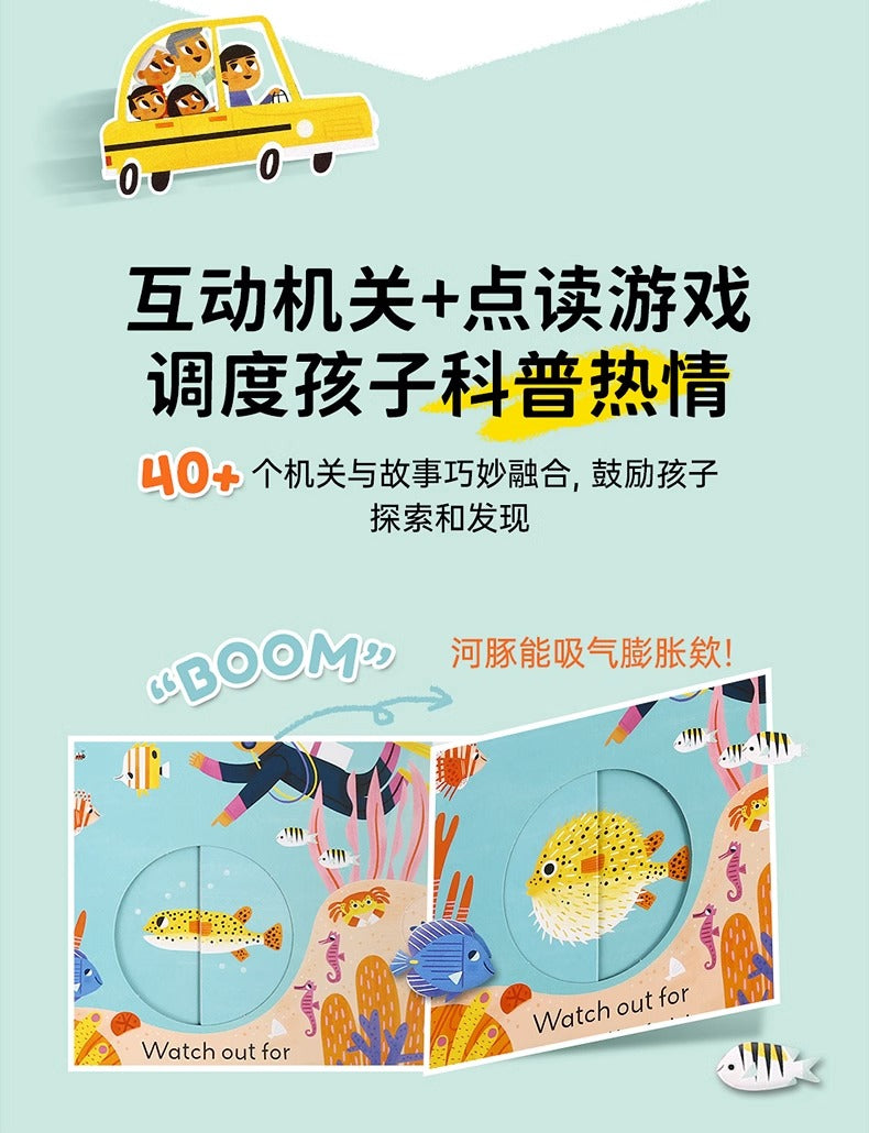 毛毛蟲筆 Little world 小小世界啟蒙認知翻翻書 (4册) 盒装 英文原版