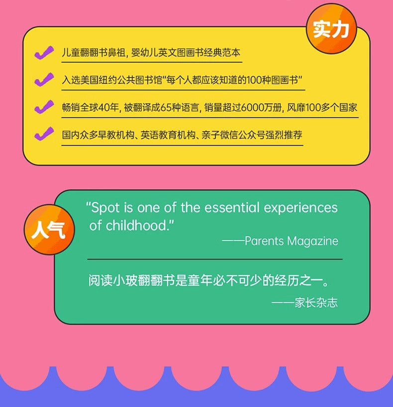毛毛蟲筆 Spot Loves Story Collection 小波愛家人 5册