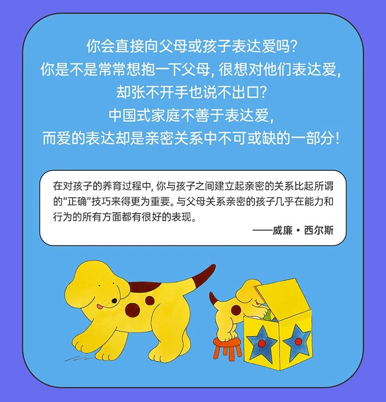 毛毛蟲筆 Spot Loves Story Collection 小波愛家人 5册