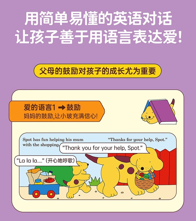 毛毛蟲筆 Spot Loves Story Collection 小波愛家人 5册