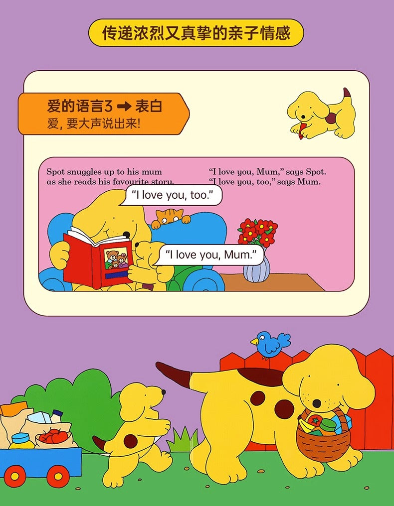 毛毛蟲筆 Spot Loves Story Collection 小波愛家人 5册