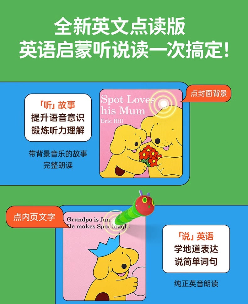 毛毛蟲筆 Spot Loves Story Collection 小波愛家人 5册