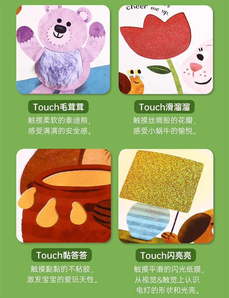 毛毛蟲筆 Touch and Feelings 我的情緒認知觸摸書 4册