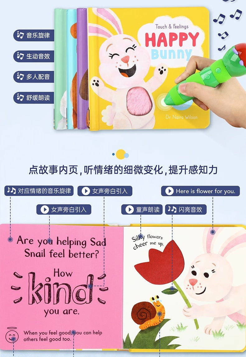 毛毛蟲筆 Touch and Feelings 我的情緒認知觸摸書 4册